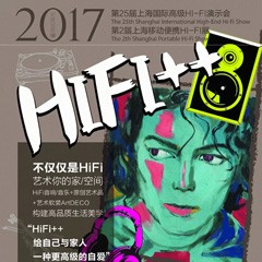 展会前瞻：利来国际强势登陆2017上海SIAV音响展